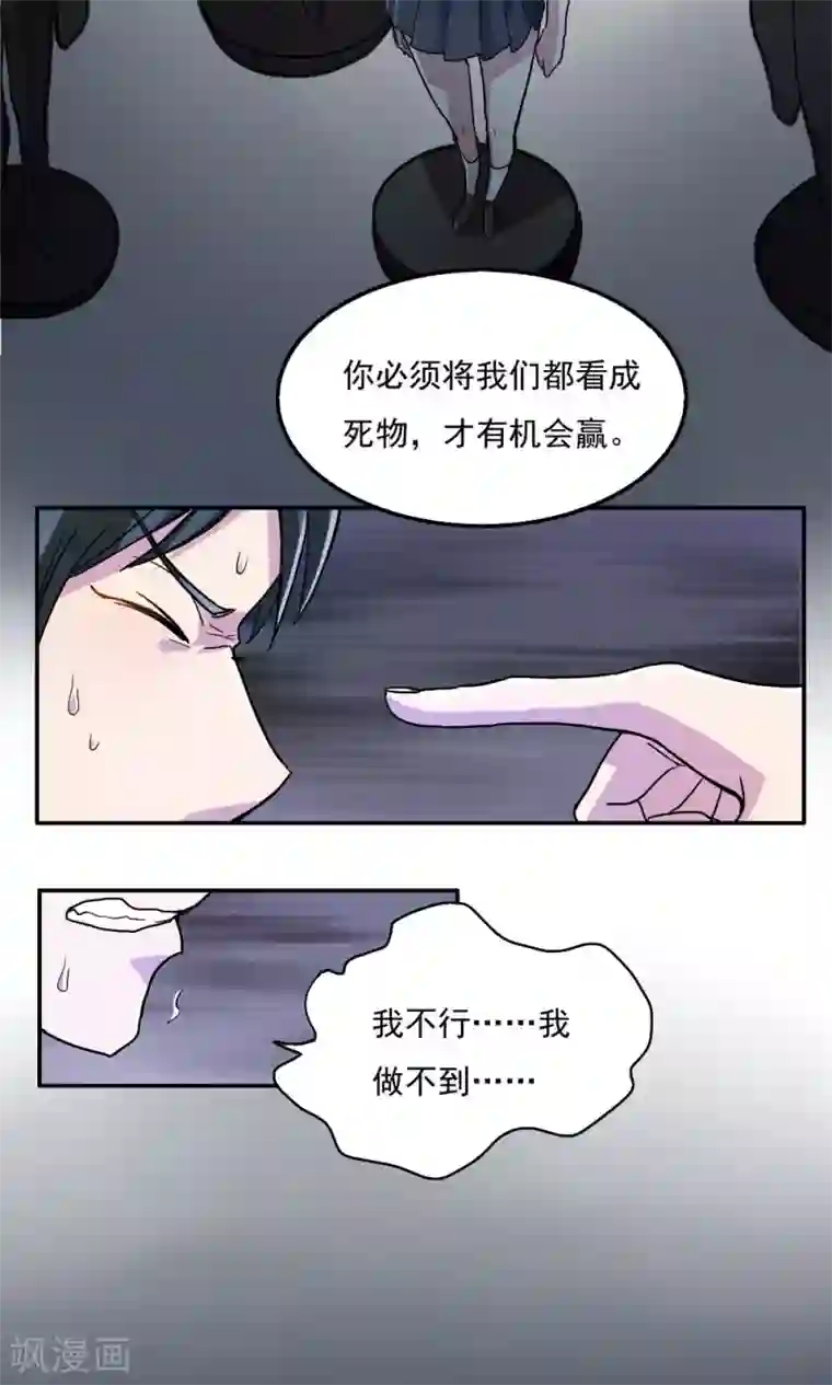 王之棋盘第8话