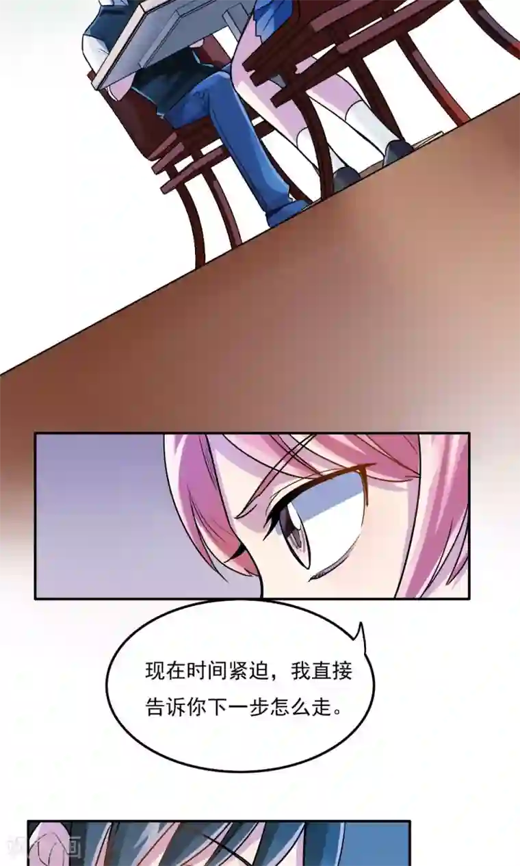 王之棋盘第8话