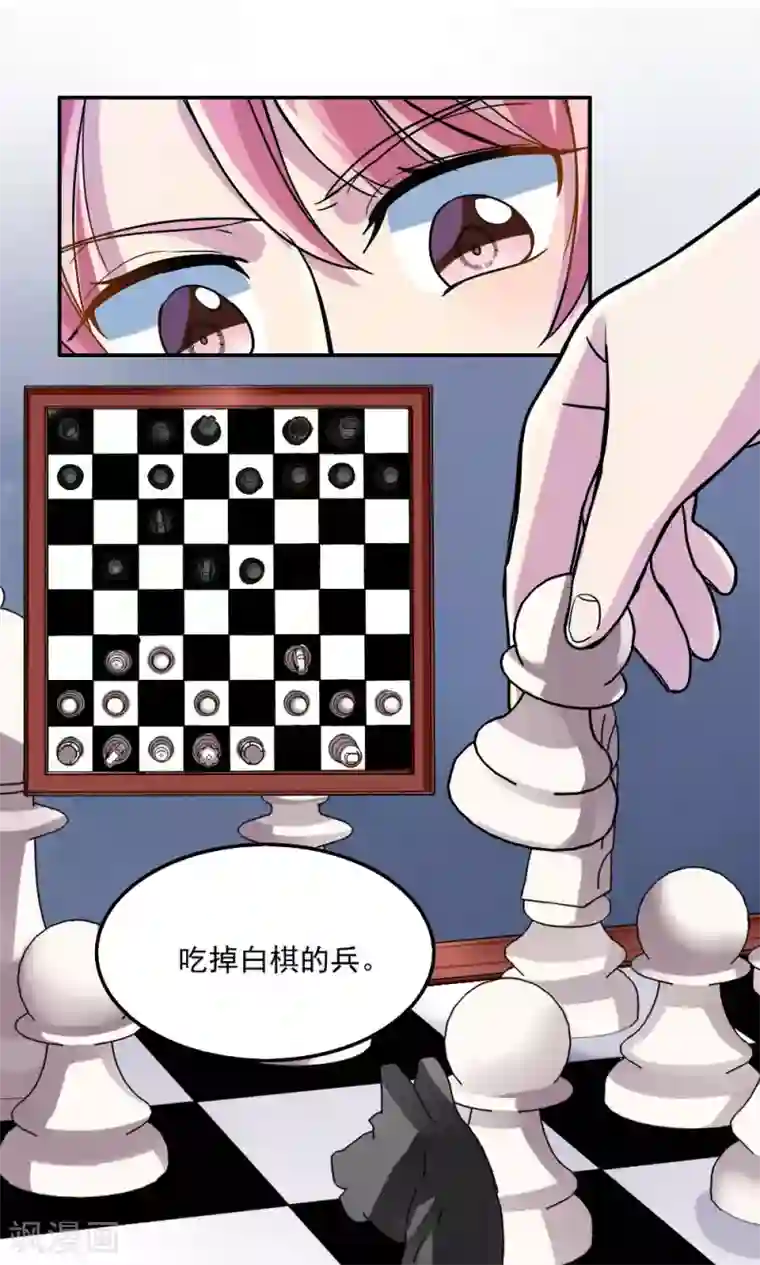 王之棋盘第8话