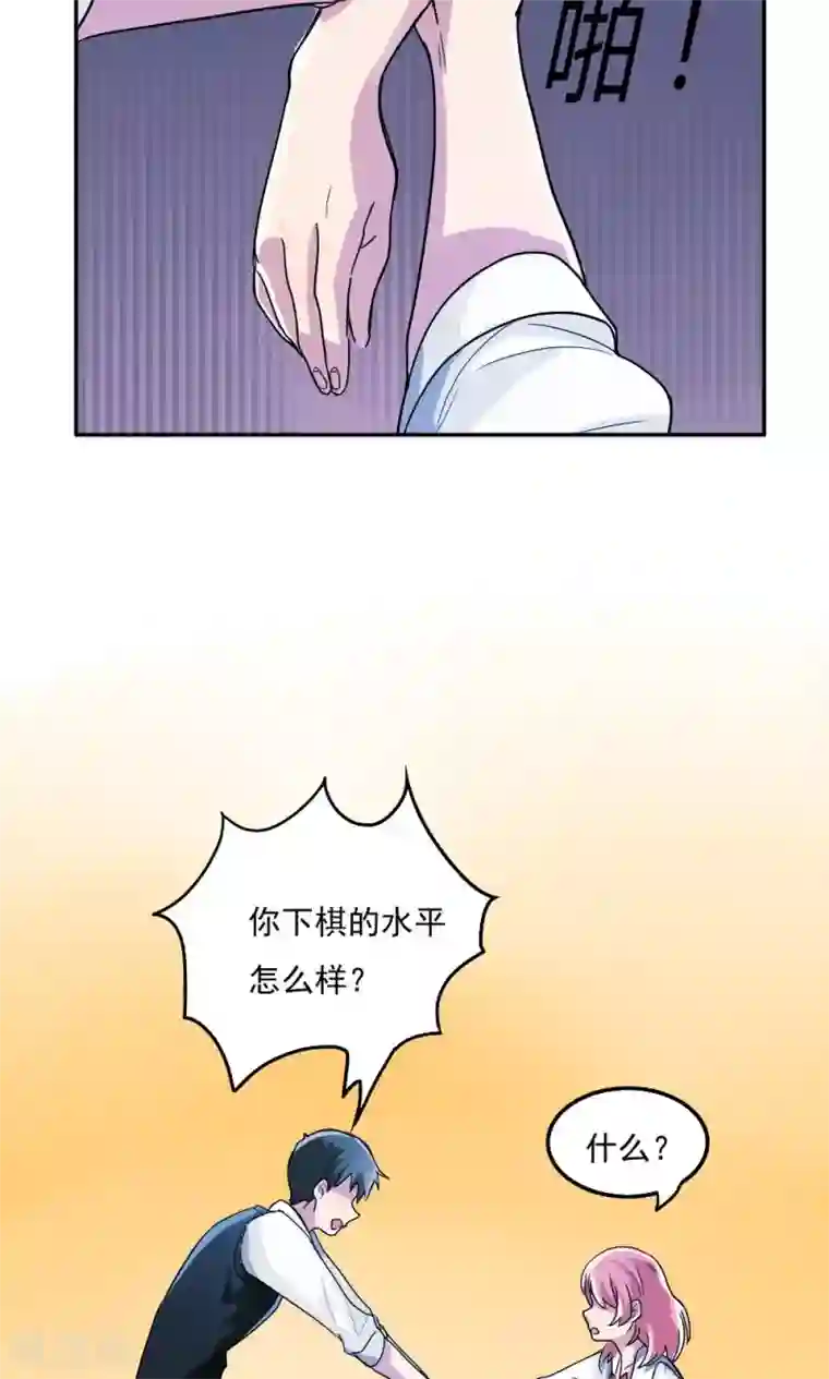 王之棋盘第8话