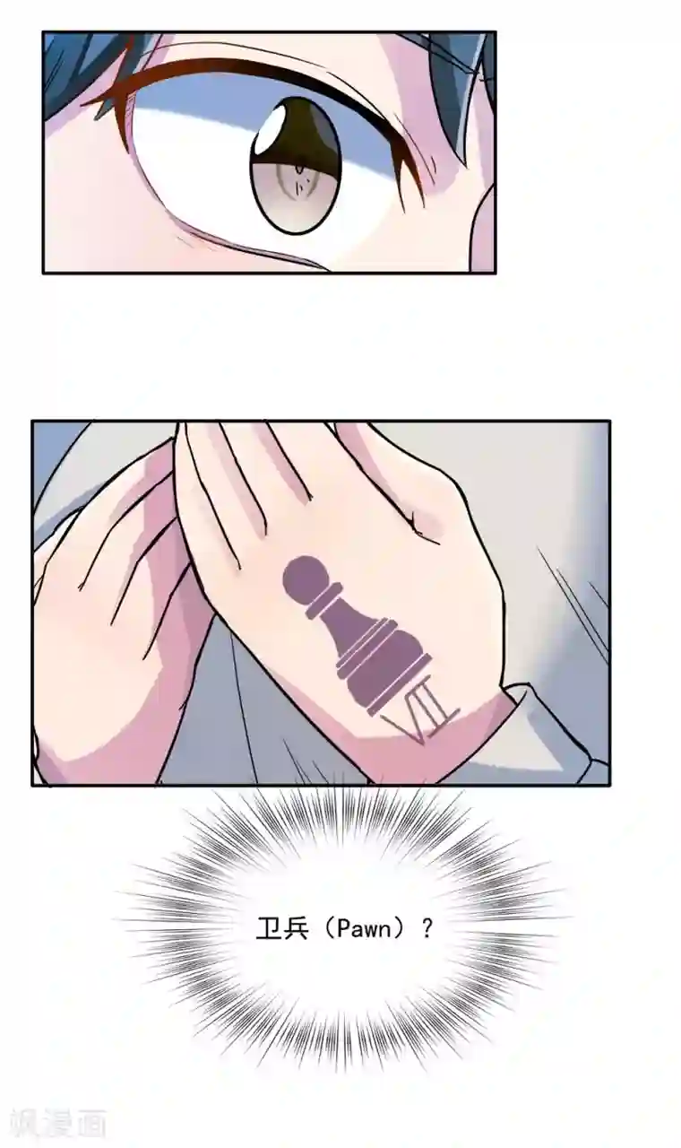 王之棋盘第9话