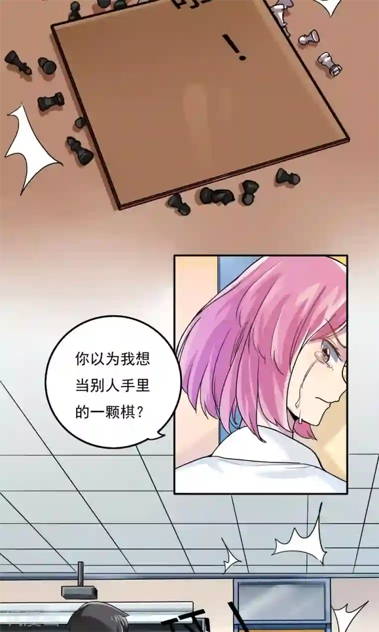 王之棋盘第9话