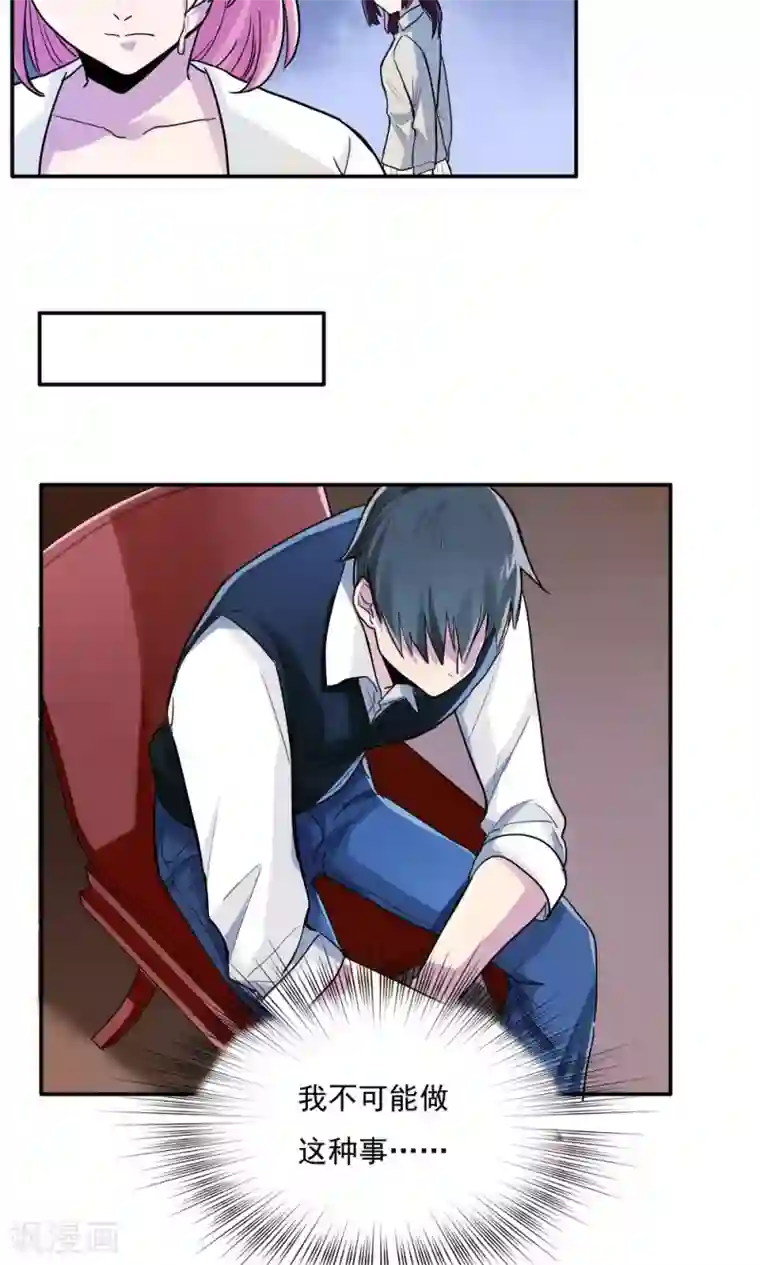 王之棋盘第9话