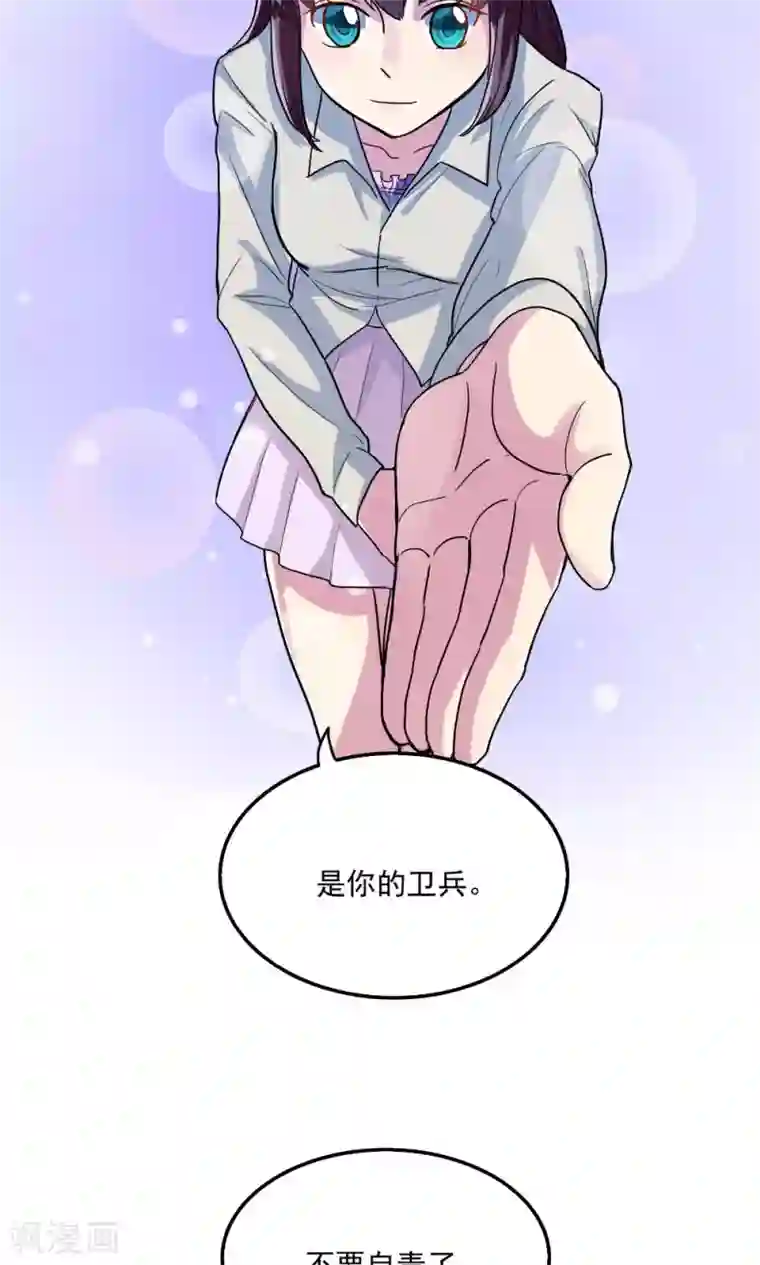 王之棋盘第10话