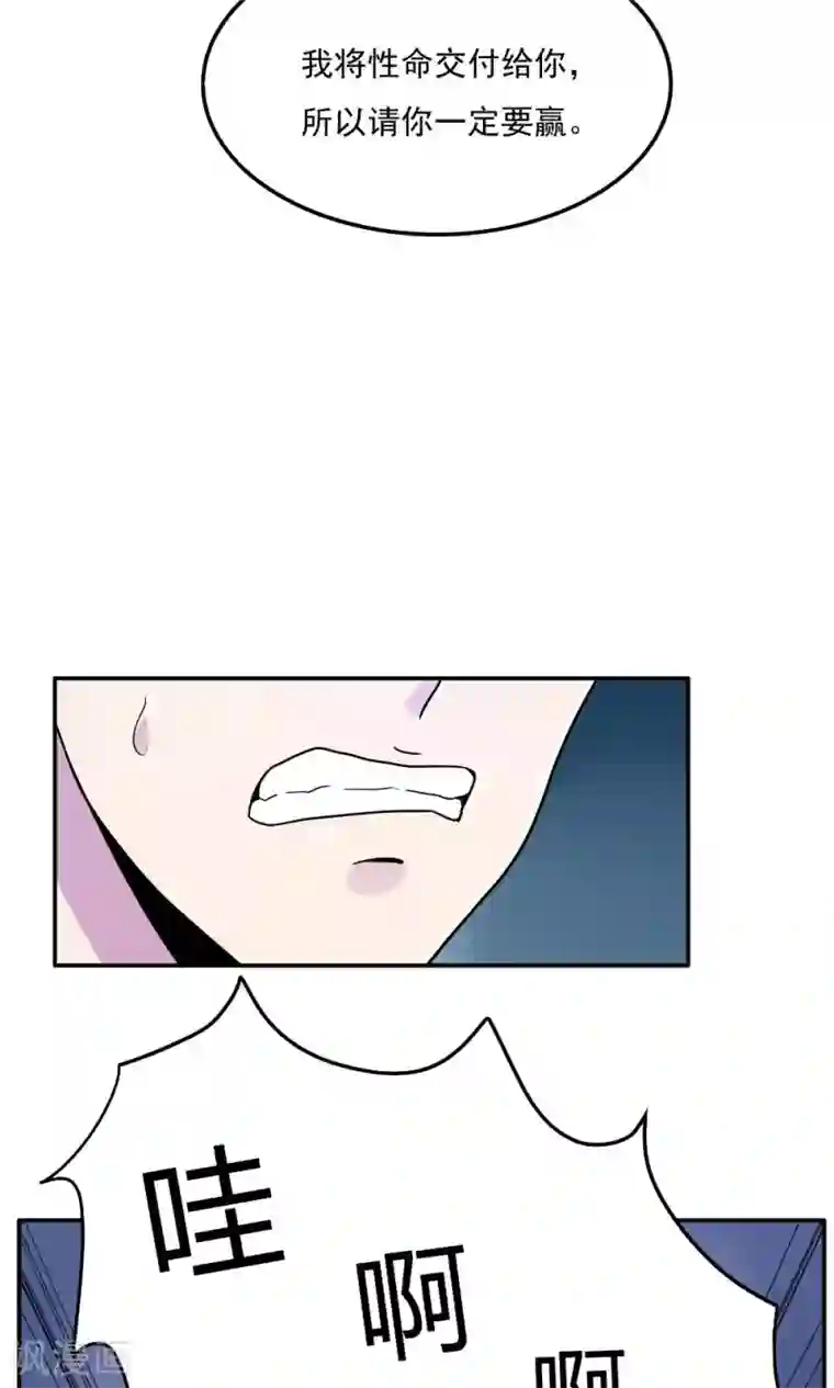 王之棋盘第10话