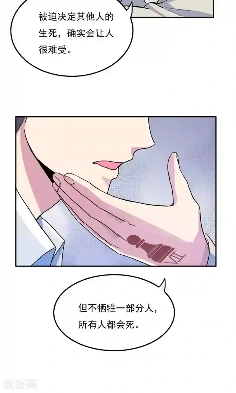 王之棋盘第10话