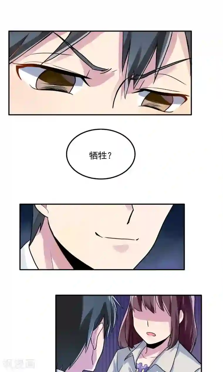 王之棋盘第10话