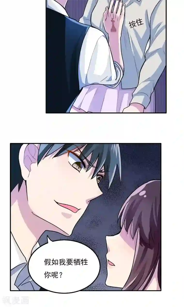 王之棋盘第10话