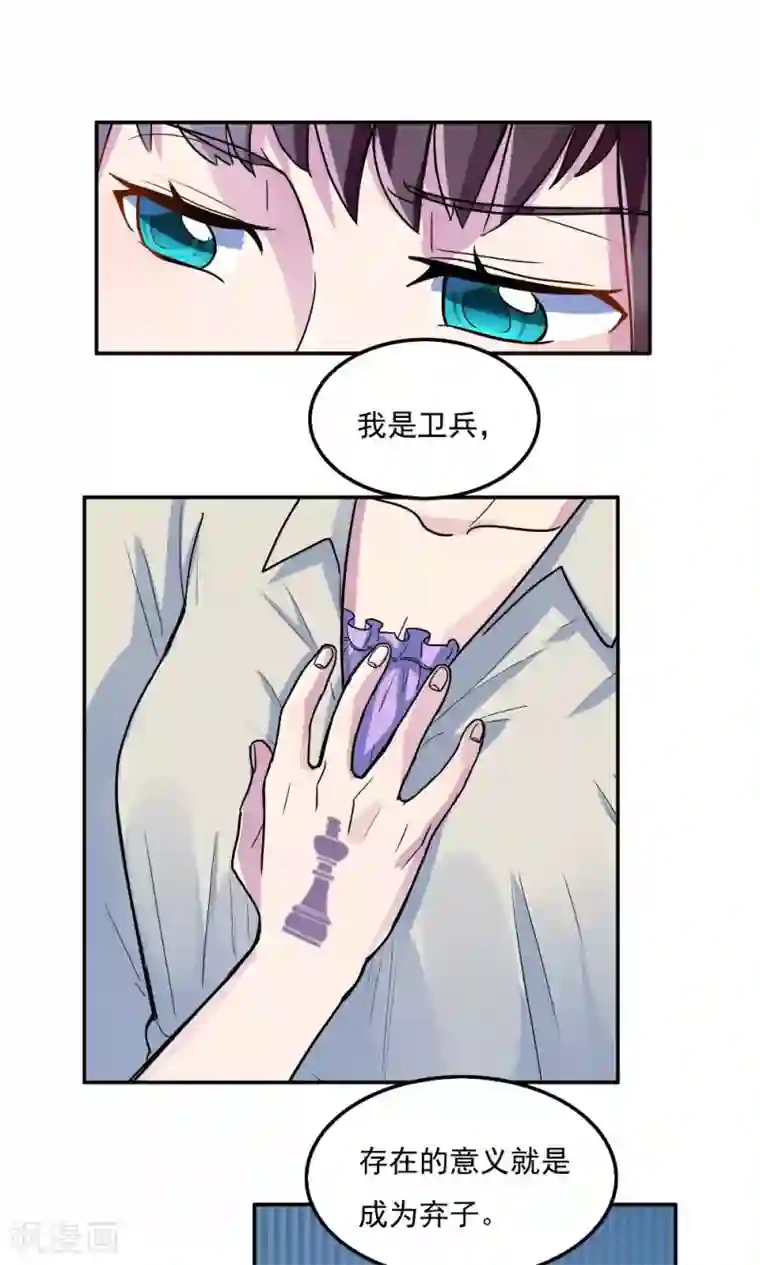 王之棋盘第10话