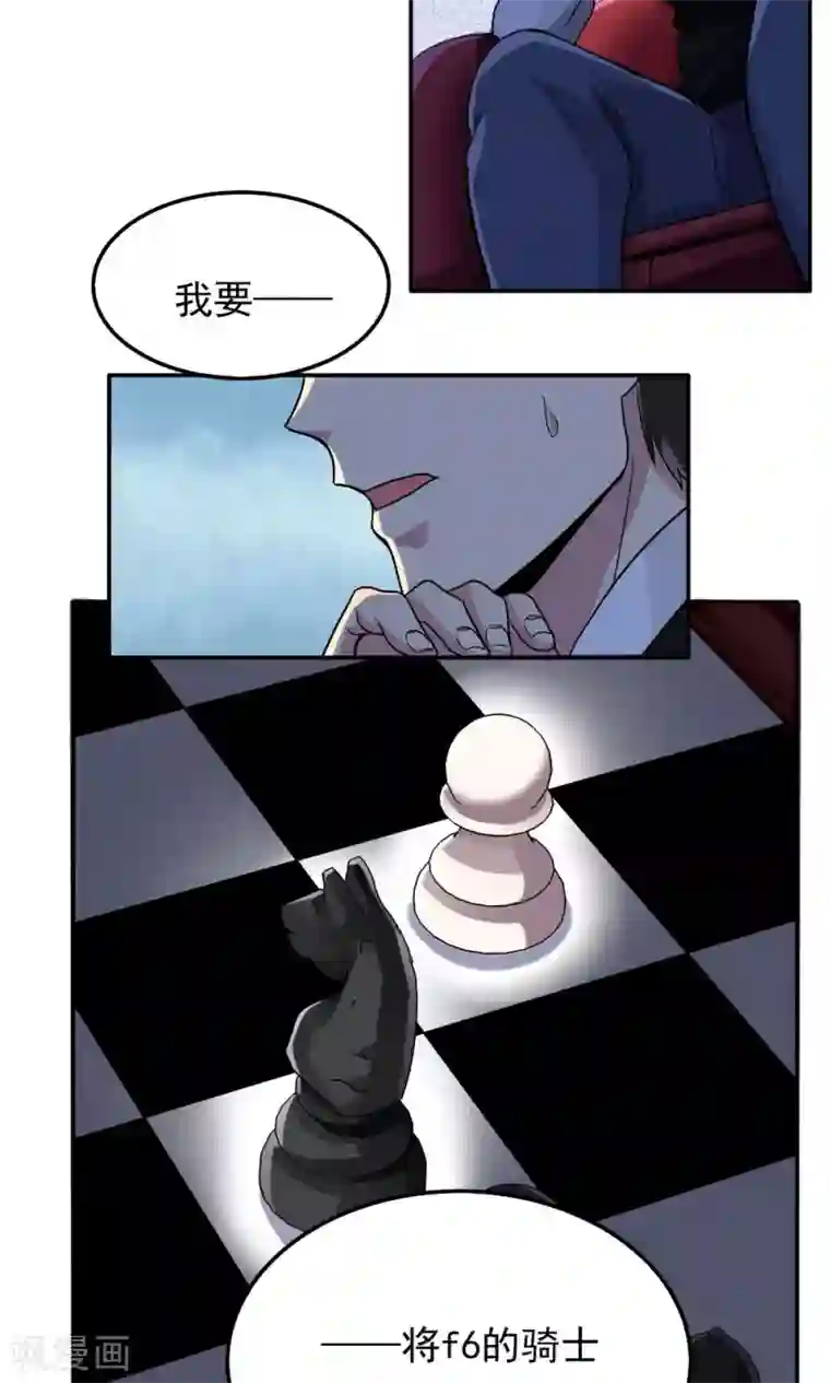 王之棋盘第11话