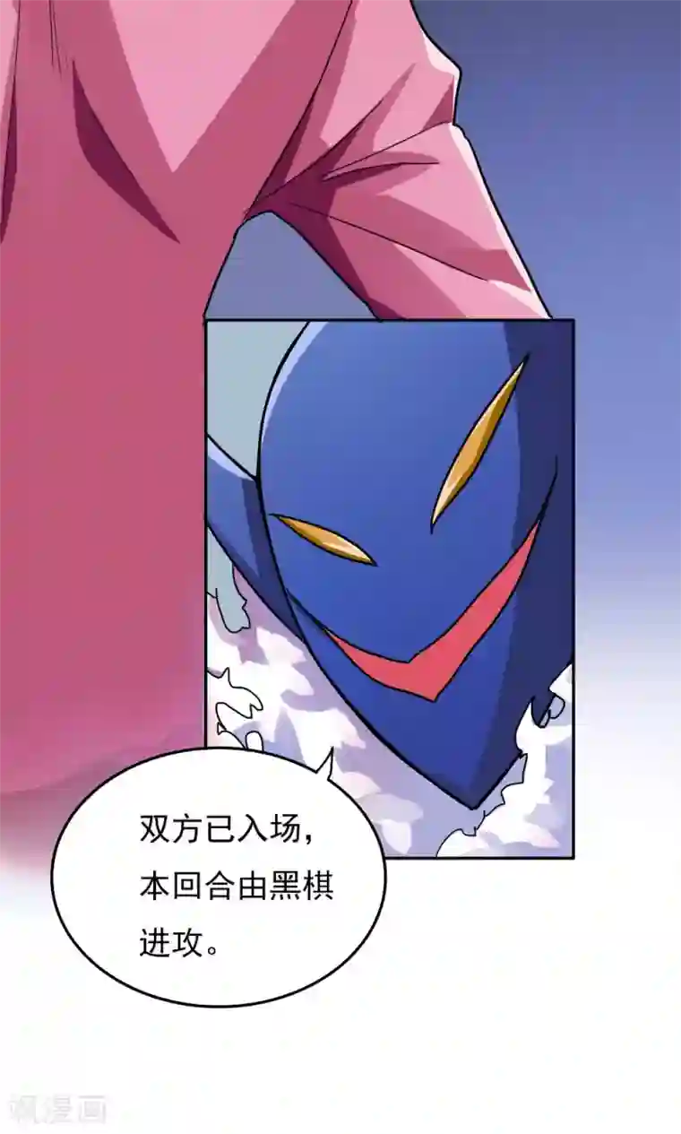 王之棋盘第11话