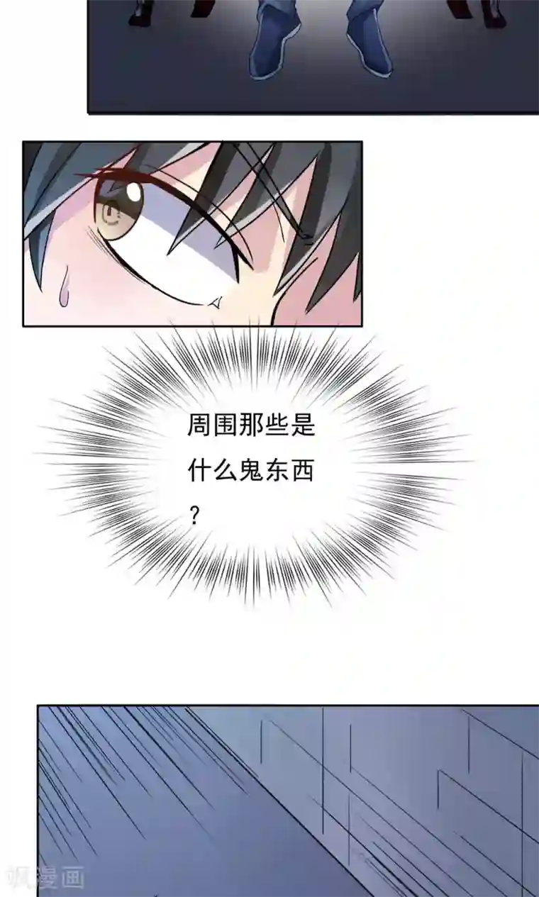 王之棋盘第11话