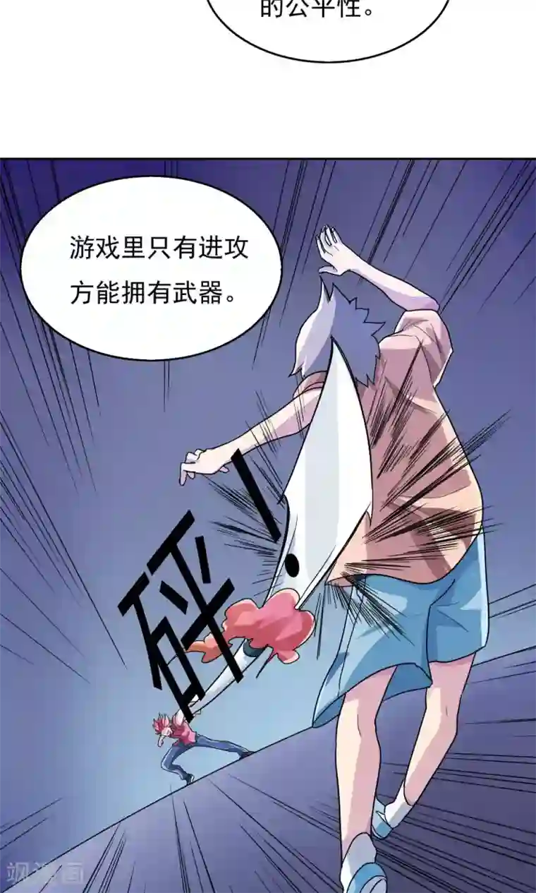 王之棋盘第12话