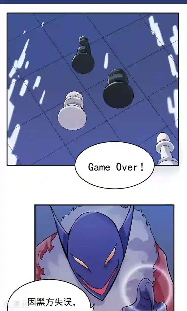 王之棋盘第12话