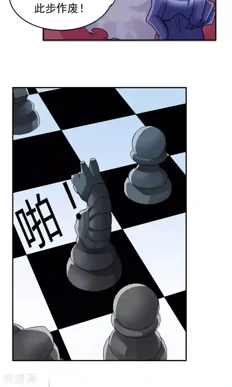 王之棋盘第12话