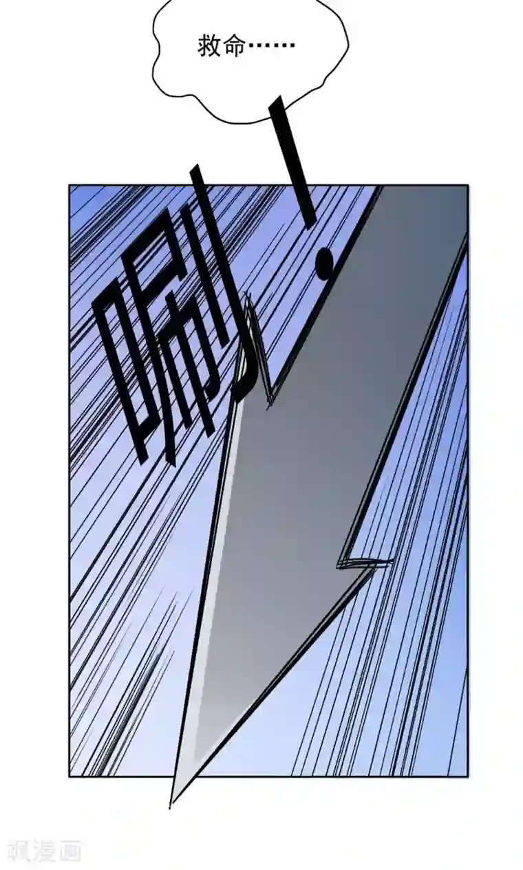 王之棋盘第12话