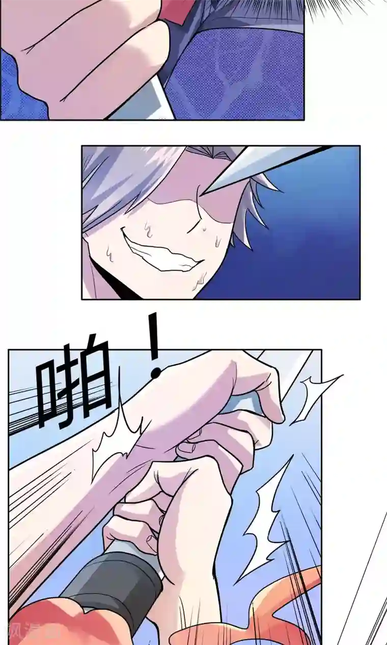 王之棋盘第12话