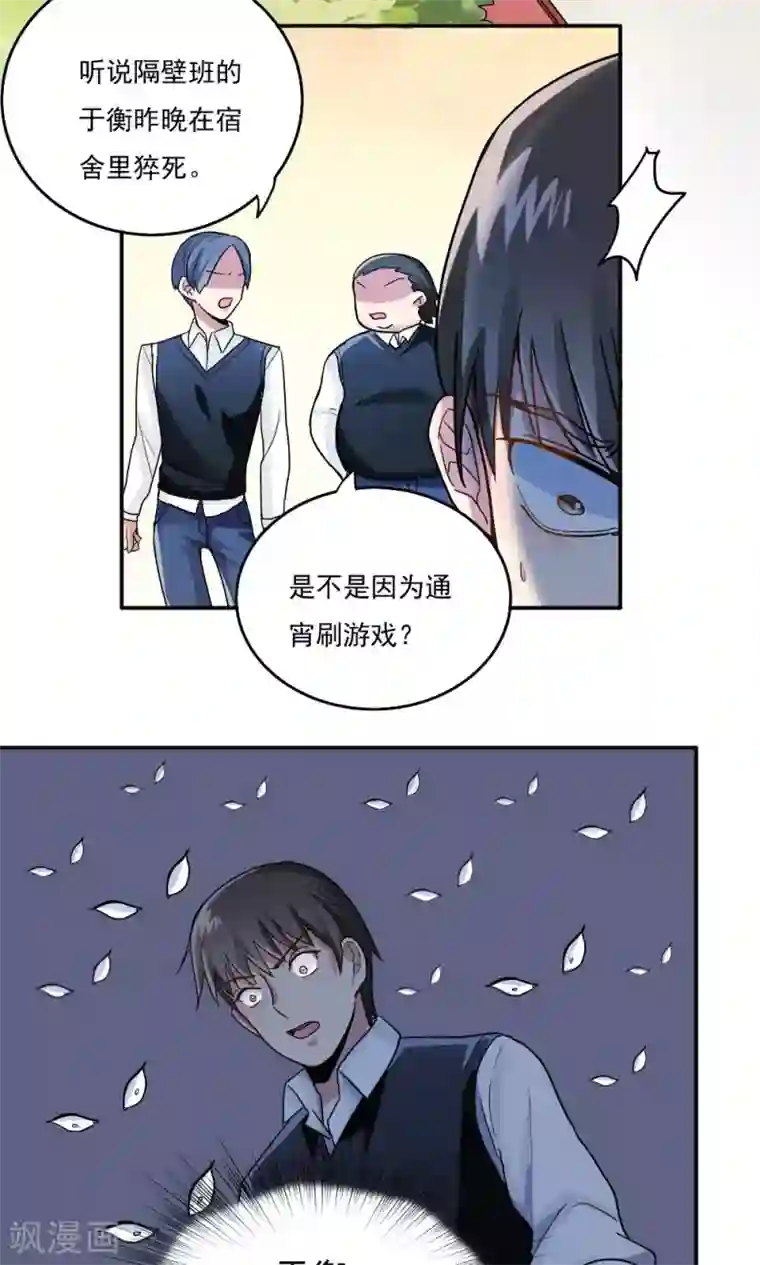 王之棋盘第13话