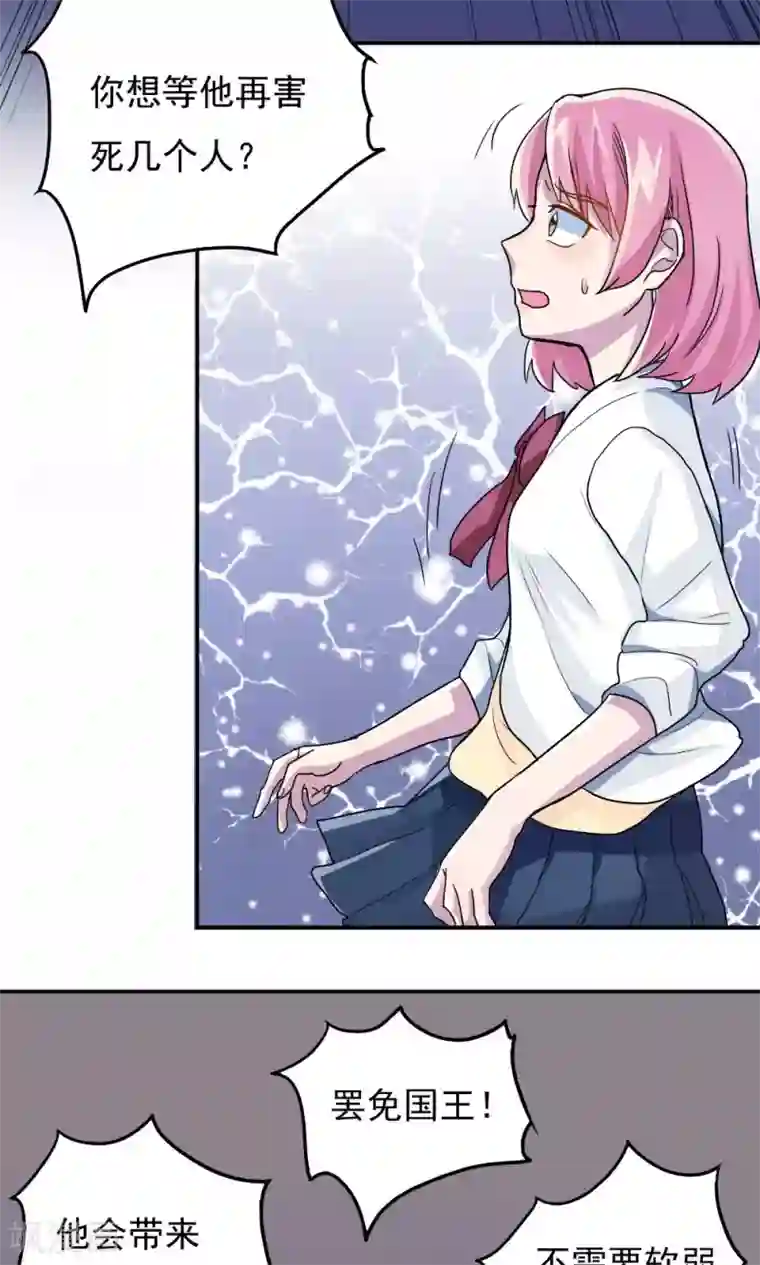 王之棋盘第13话