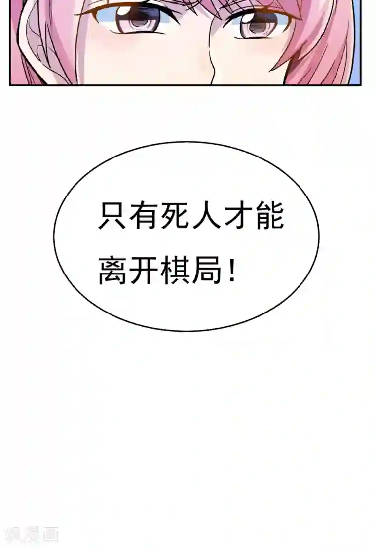 王之棋盘第13话