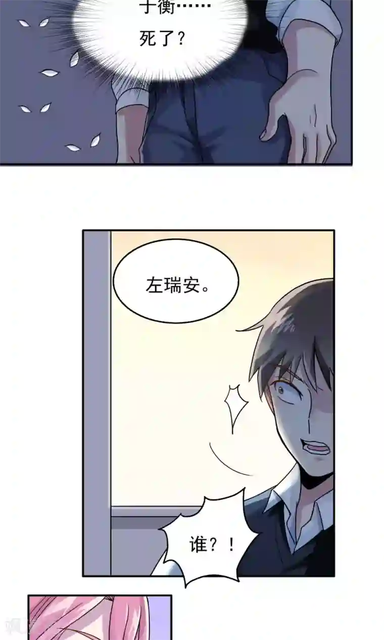 王之棋盘第13话