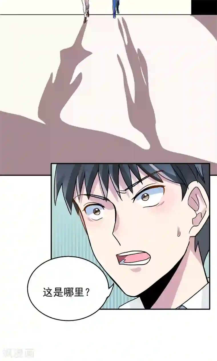 王之棋盘第13话