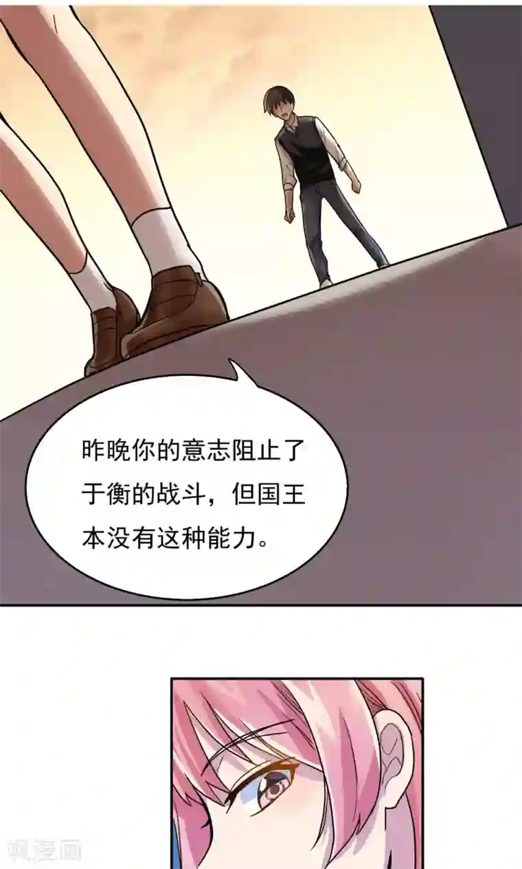 王之棋盘第13话