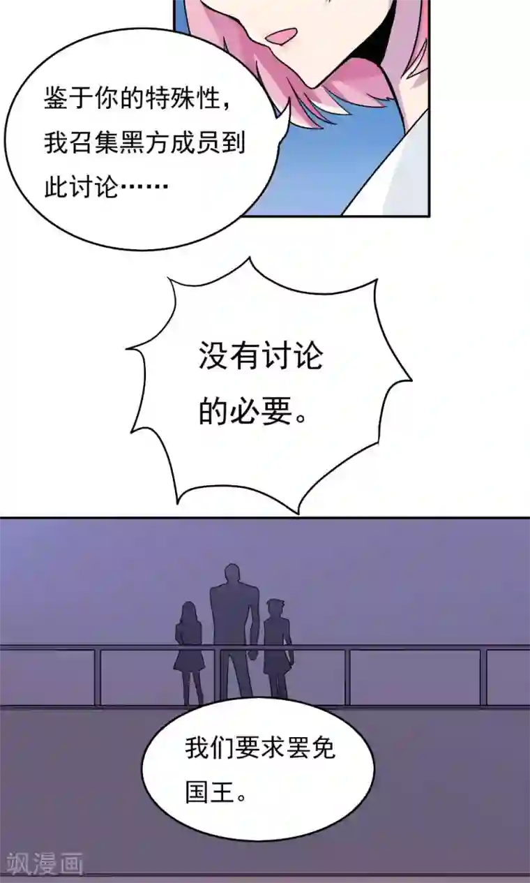 王之棋盘第13话