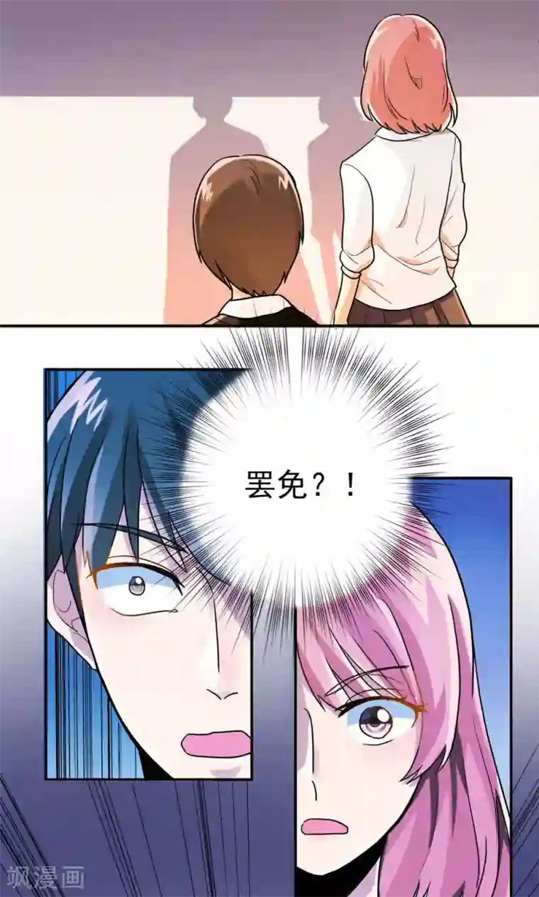 王之棋盘第13话