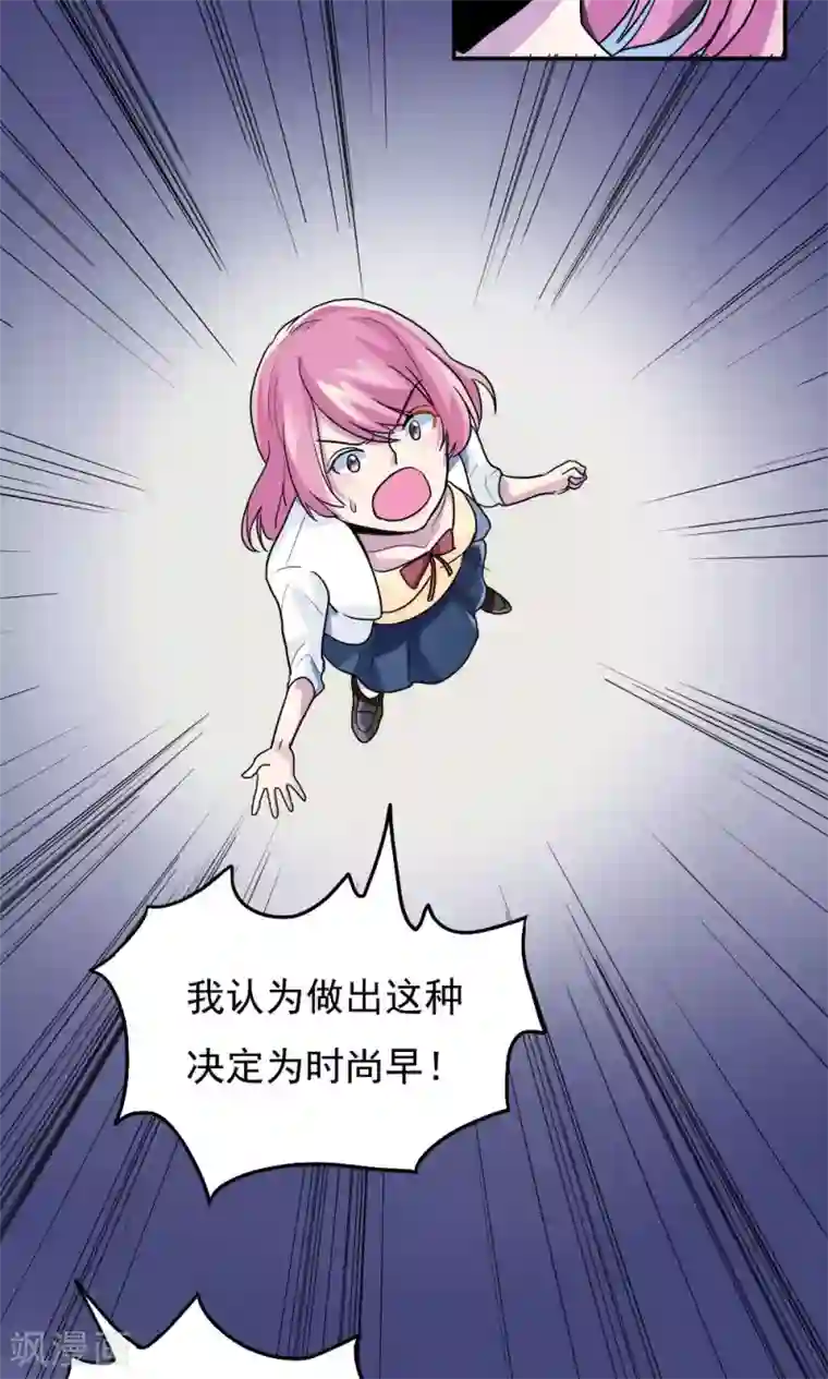 王之棋盘第13话