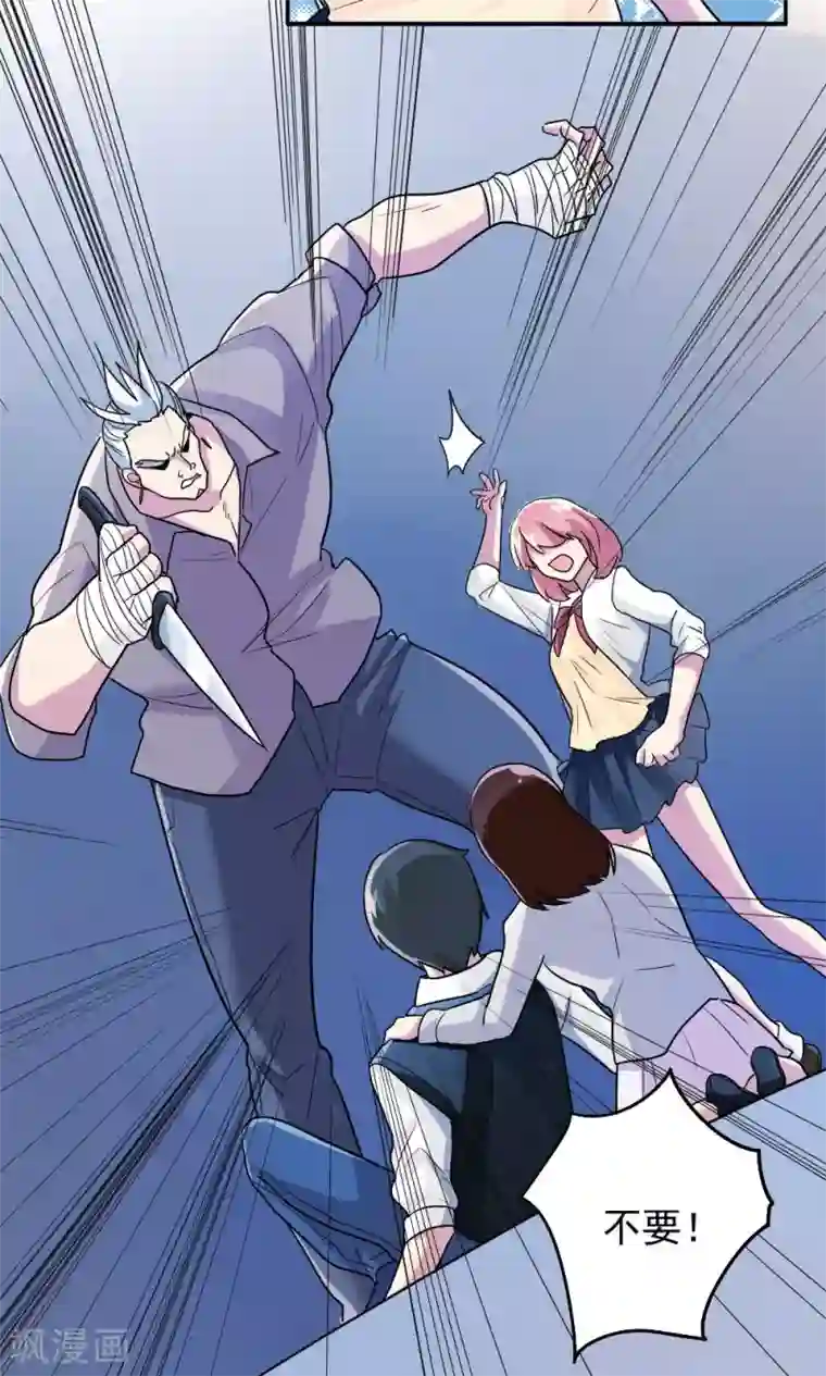 王之棋盘第14话