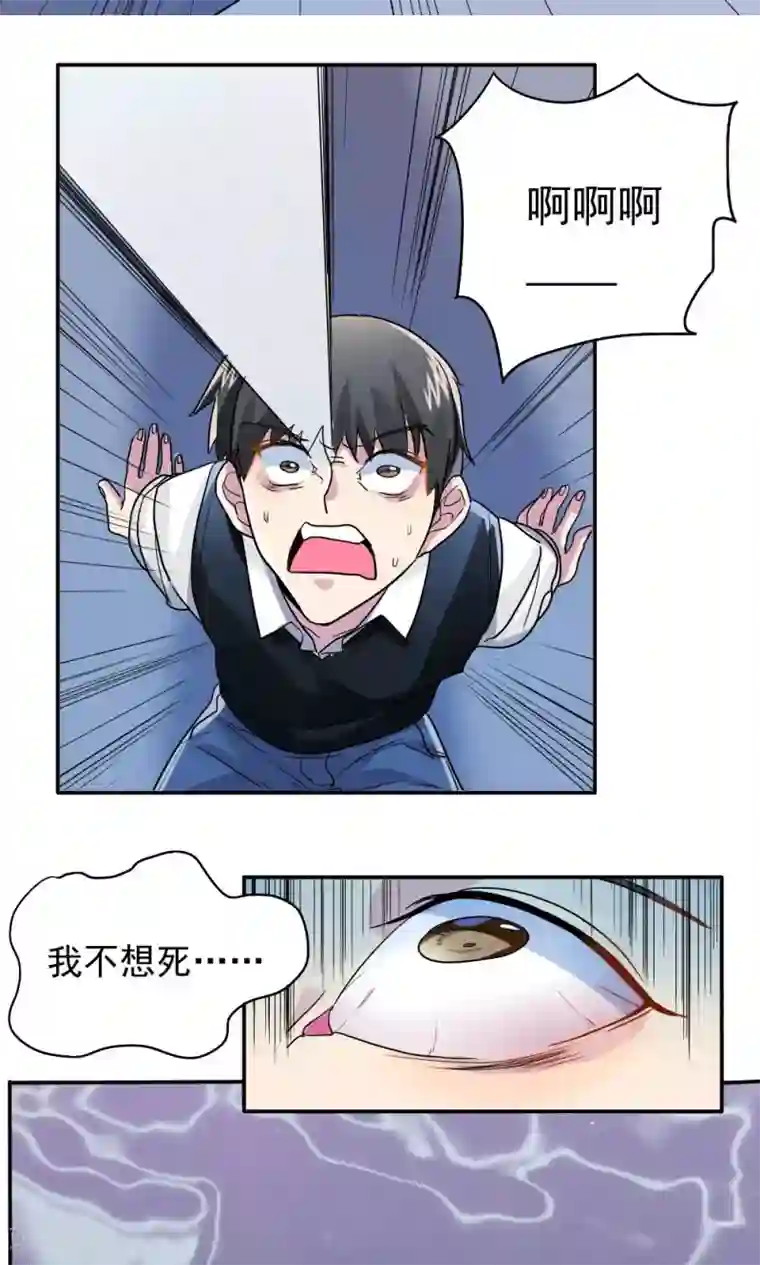 王之棋盘第14话