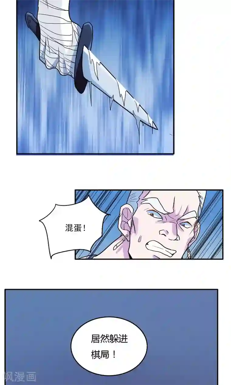 王之棋盘第14话