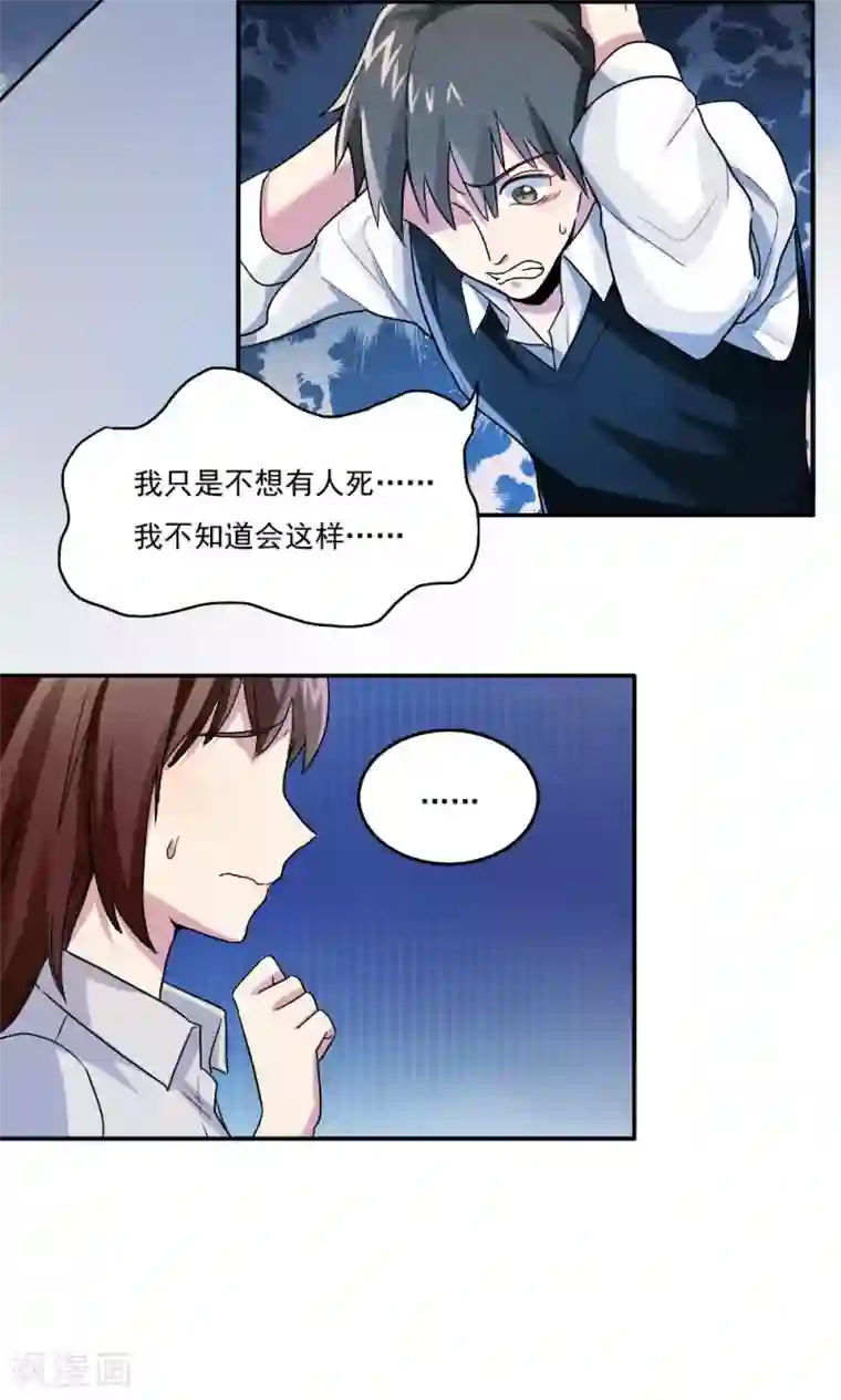 王之棋盘第14话