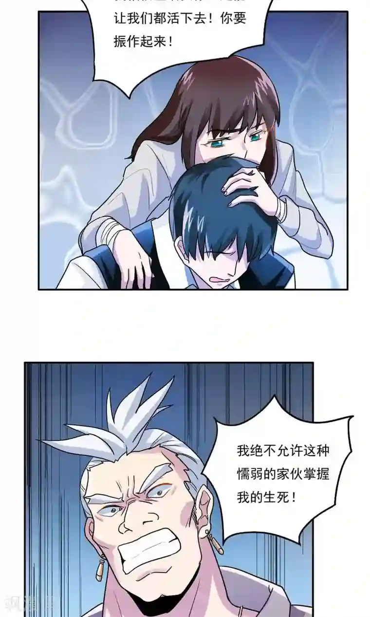 王之棋盘第14话