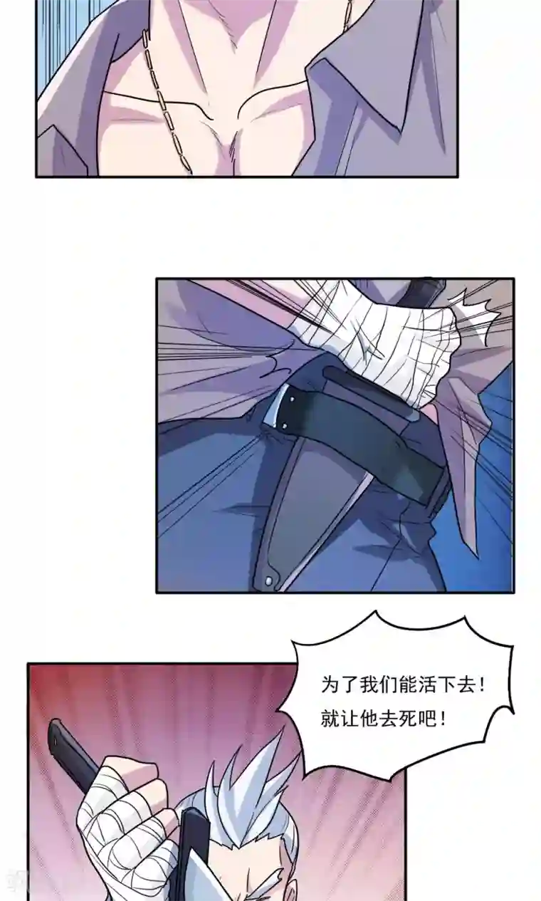 王之棋盘第14话