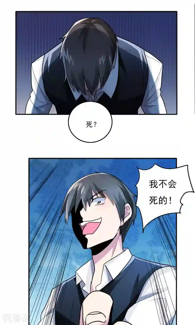 王之棋盘第15话