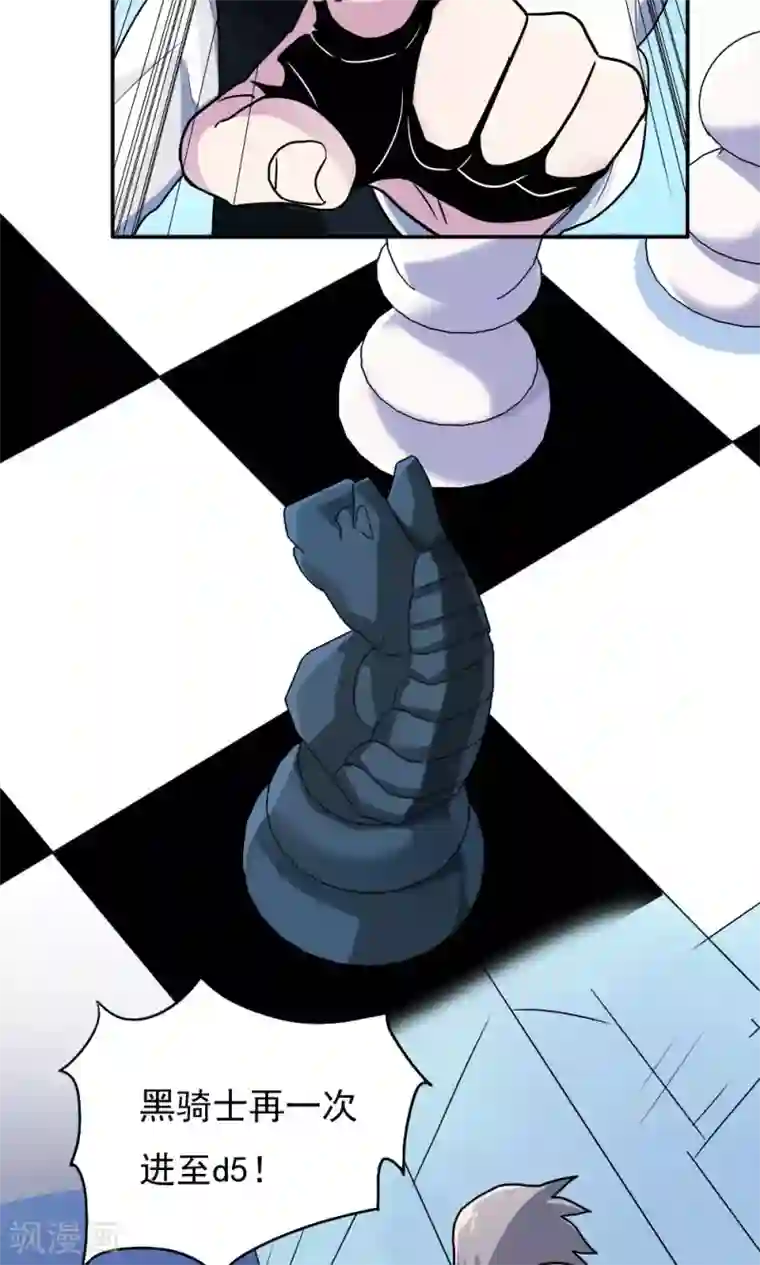 王之棋盘第15话