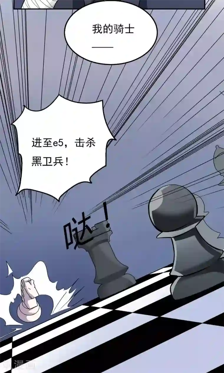 王之棋盘第15话