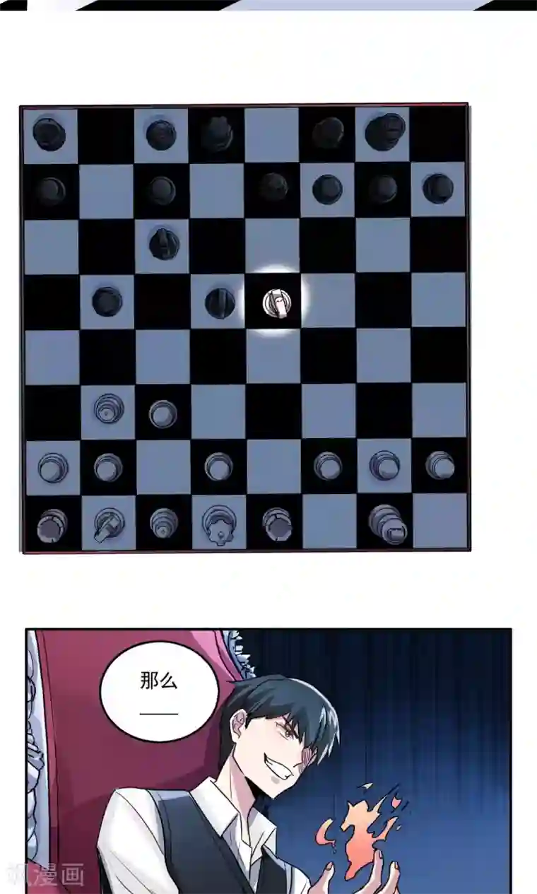 王之棋盘第15话