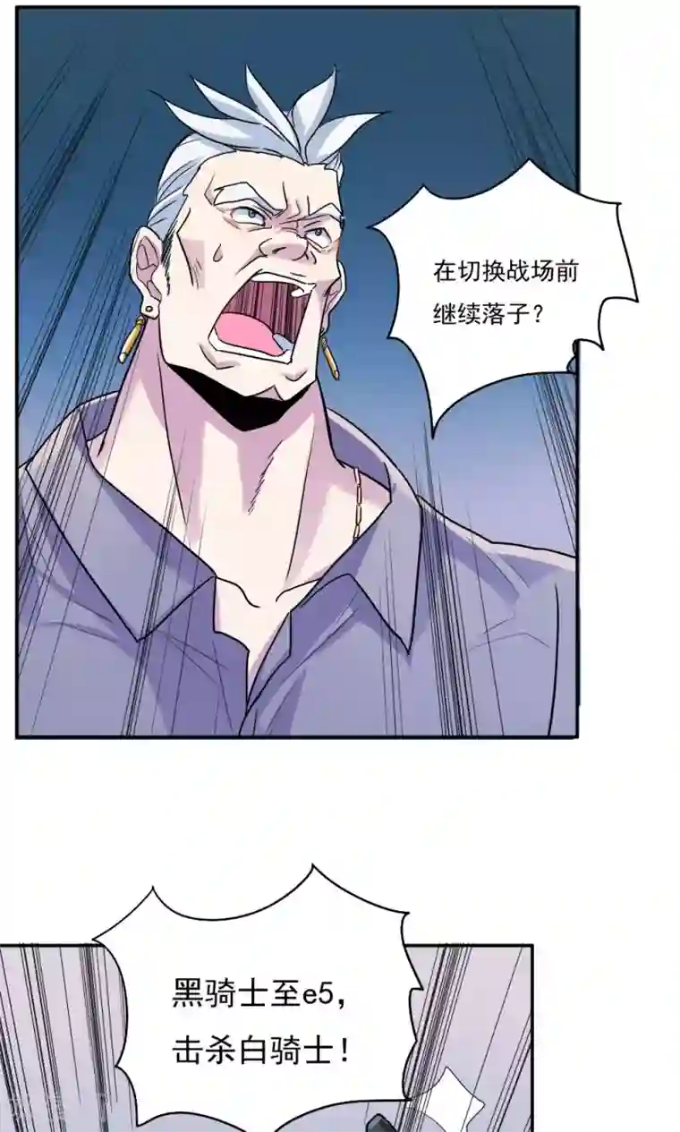 王之棋盘第15话