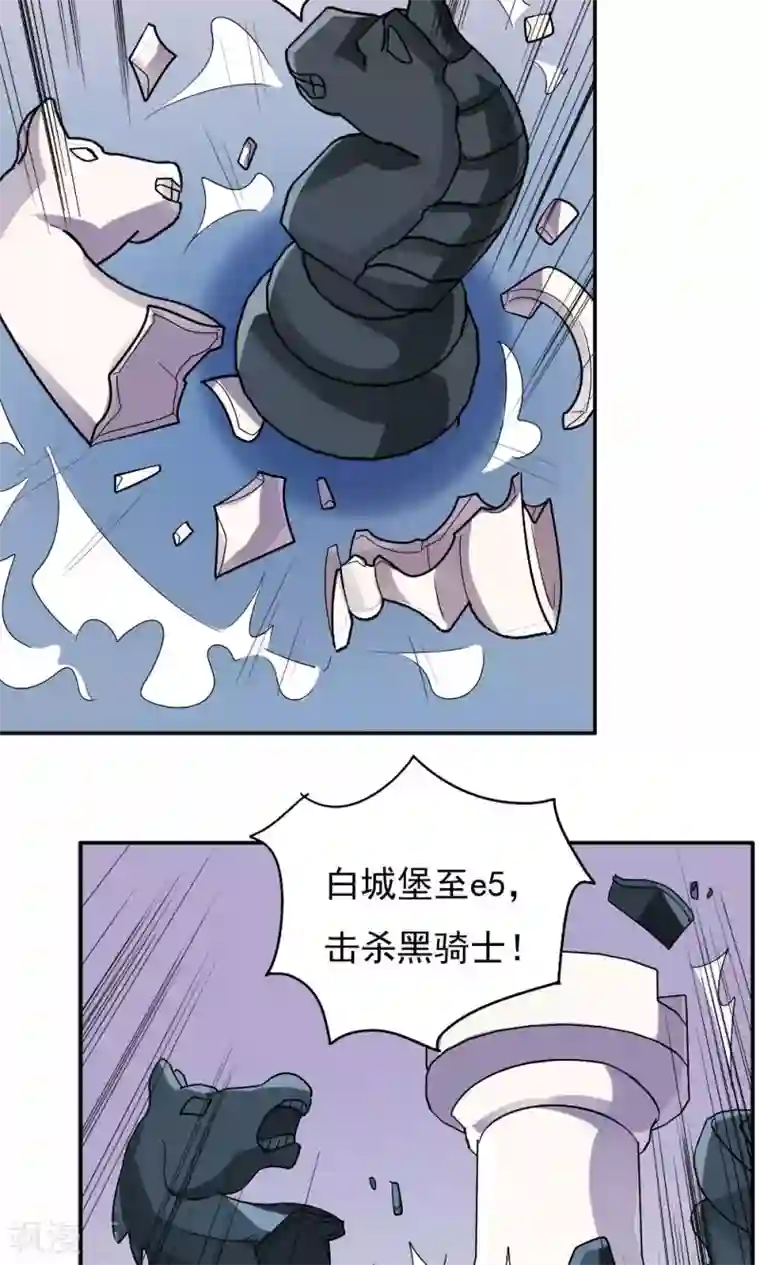 王之棋盘第15话