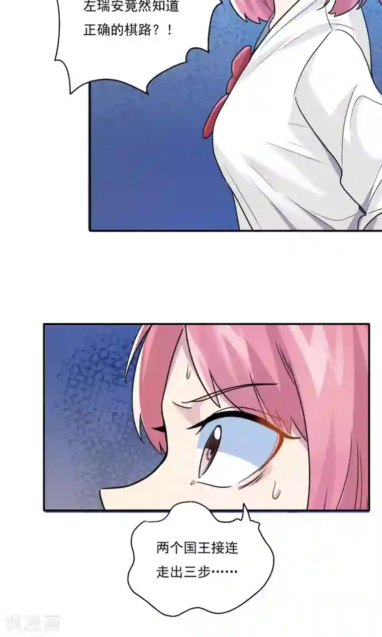 王之棋盘第15话