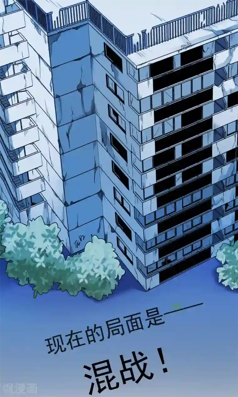 王之棋盘第15话