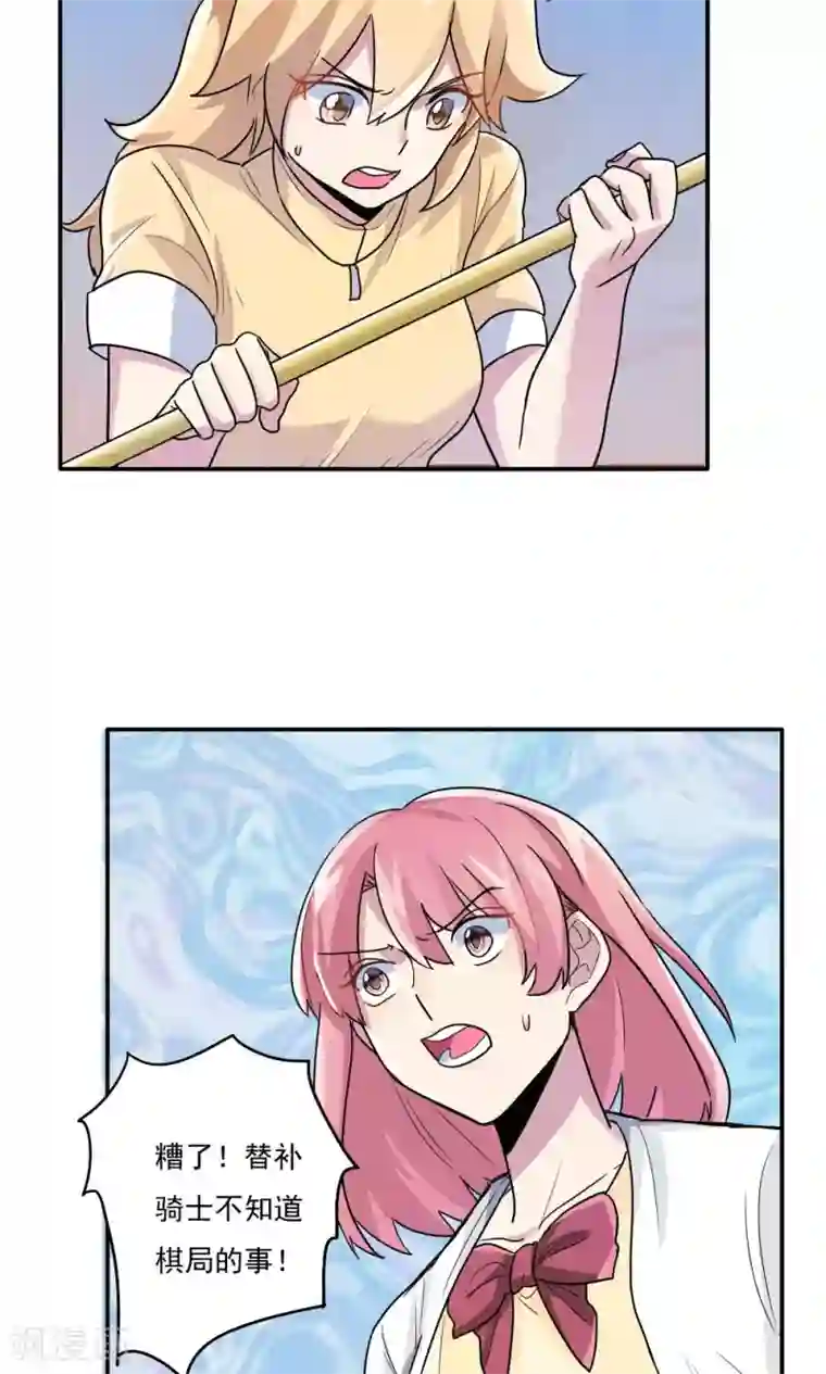 王之棋盘第15话