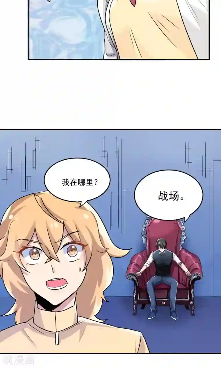 王之棋盘第15话