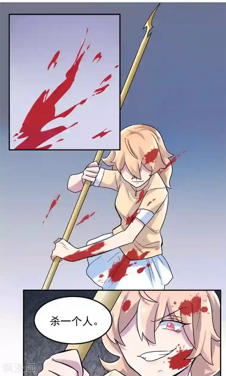 王之棋盘第15话