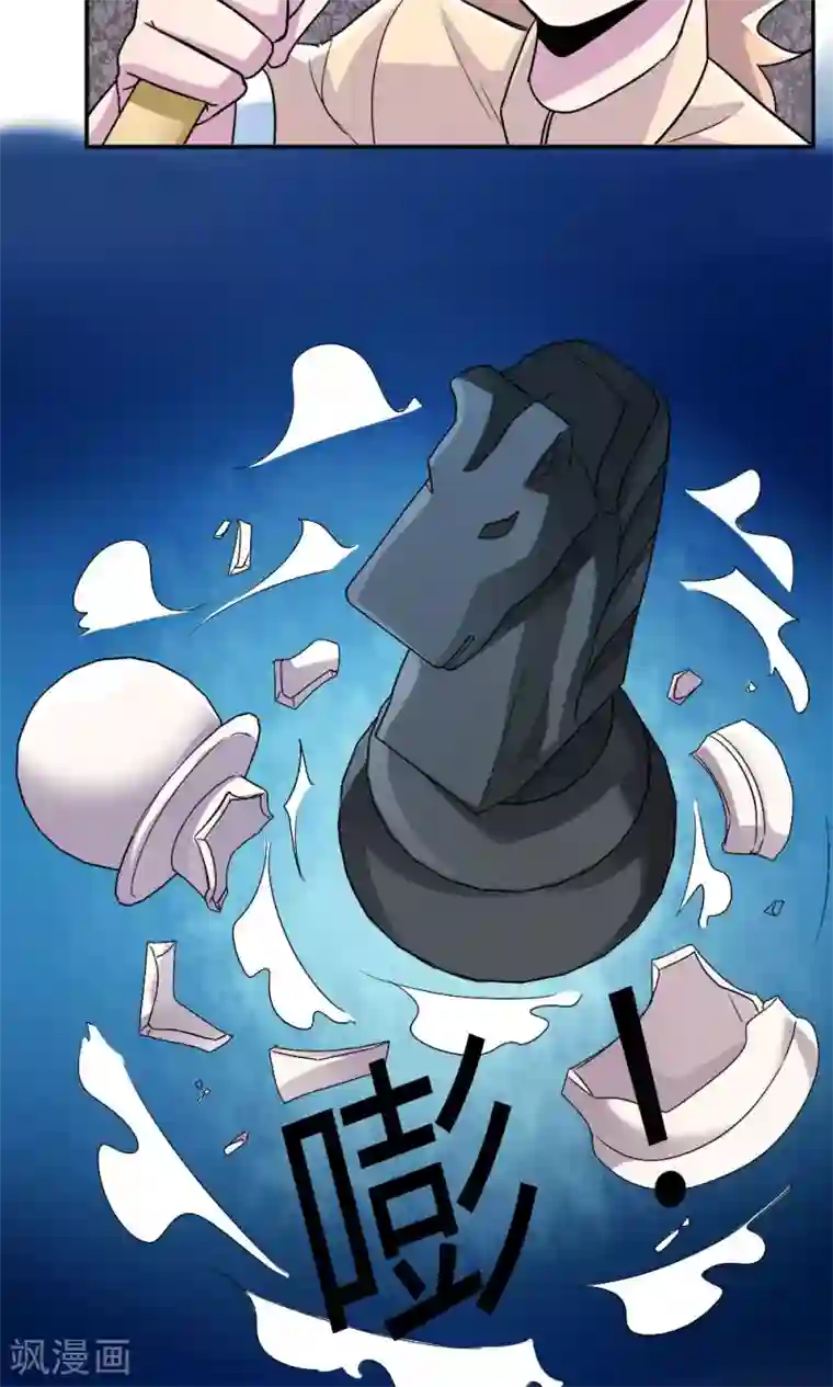 王之棋盘第15话