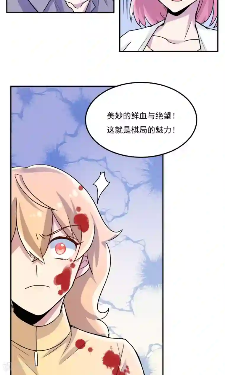 王之棋盘第15话