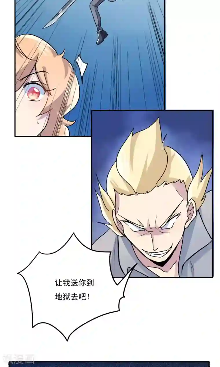 王之棋盘第16话